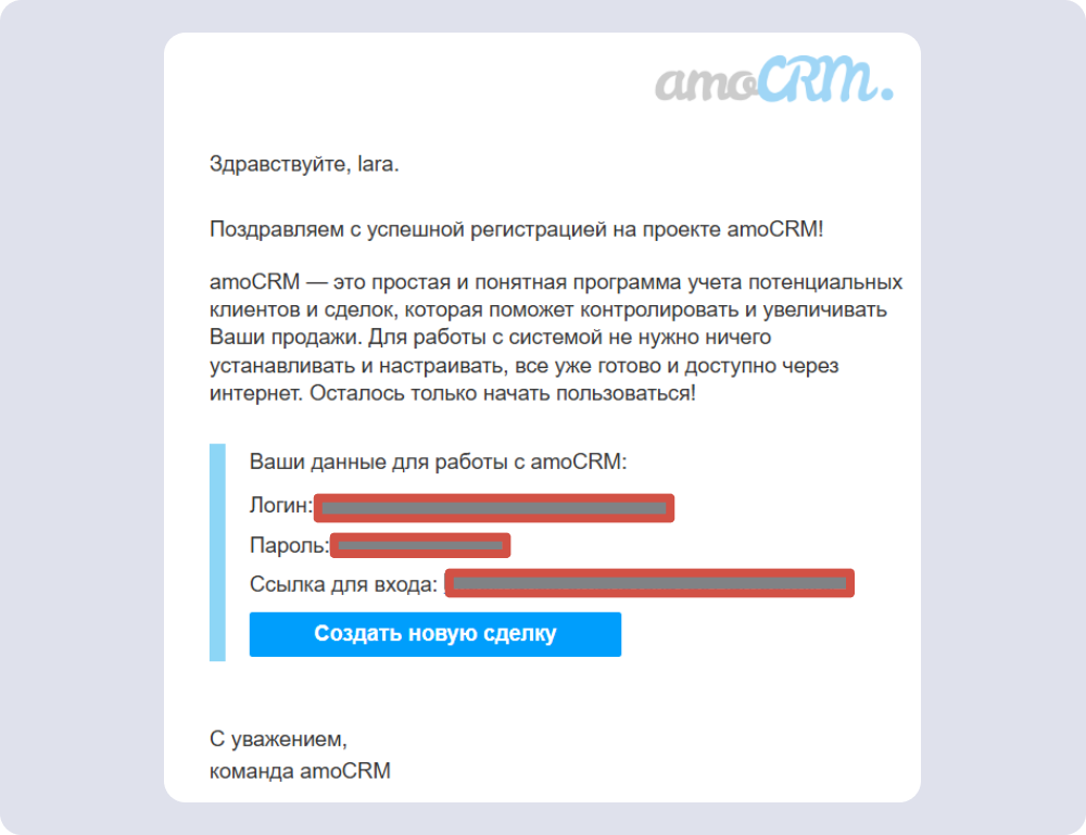 Первое письмо в онбординге продукта коротко рассказывает о его назначении и призывает совершить первую настройку (Источник: первое письмо от amoCRM)
